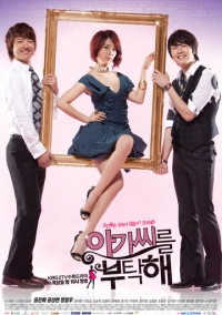 Моя прекрасная леди (2009)